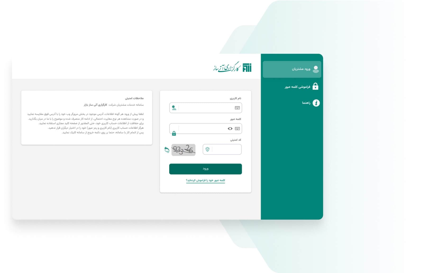 سامانه آفلاین